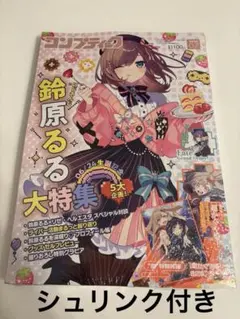 コンプティーク 2026年7月号 超かぐや姫！ B2ポスター 未開封 - メルカリ