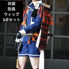 2026年最新】薬研藤四郎 コスプレ 内番の人気アイテム - メルカリ