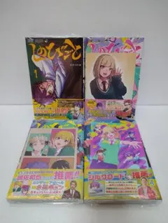 2025年最新】しのびごと 初版の人気アイテム - メルカリ