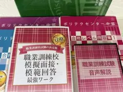 2025年最新】ポリテクセンターの人気アイテム - メルカリ