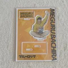 蜂楽廻　アクスタ⑦ 年末処分予定‼️