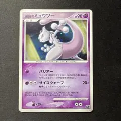 ミュウツー サン&ムーン ハイクラスパック タッグオールスターズ キラ