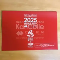 2025年最新】艦これ スタンプラリーの人気アイテム - メルカリ