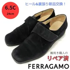 ✨️腕利き職人のリペア済✨️軽量【フェラガモ】スエード ウエッジソールスリッポン