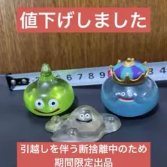 ドラゴンクエストスライムセット - メルカリ