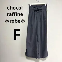 chocolraffine＊robe＊ カジュアルパンツ　黒　F リボン紐