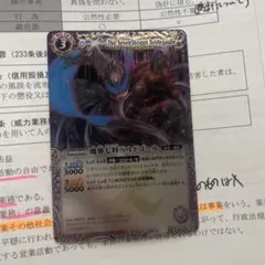 2026年最新】魔界七将ベルドゴールの人気アイテム - メルカリ