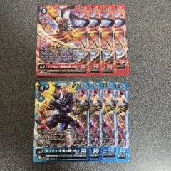 早い者勝ち‼️ アグモン勇気の絆　ガブモン友情の絆　セット　264