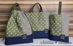 ⚫︎No.179 入園、入学3点セット！カーキスター