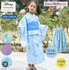 最終値下げ‼︎ ふしぎの国のアリス　浴衣・結び帯　ディズニーストア　2点セット 最終値下げ‼︎ ふしぎの国のアリス 浴衣・結び帯 ディズニー