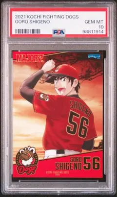 2025年最新】茂野吾郎 カードの人気アイテム - メルカリ