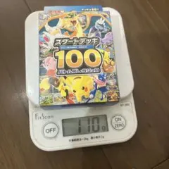 【最安値】スタートデッキ100 未開封 3個セット 楽天市場】スタートデッキ100の通販