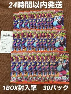 ポケモンカード インフェルノX 30パック　未開封　バラ　1BOX 封入