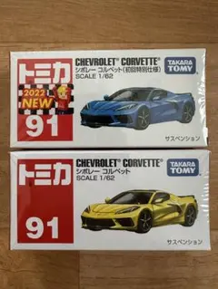 2025年最新】トミカスペシャルカラーコレクションの人気アイテム