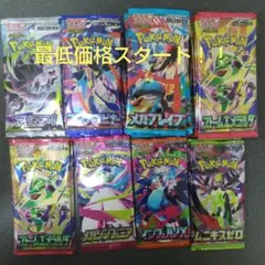 最低価格スタート！！ 新品未使用 39パックまとめ売り ストームエメラルダなど