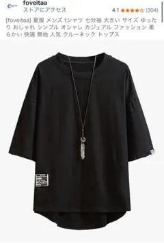 クルーネックTシャツXL 大きいサイズ ブラック