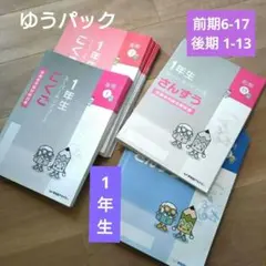 2026年最新】早稲田 スーパーキッズの人気アイテム - メルカリ
