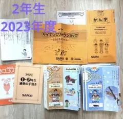 2026年最新】サピックス 年間学習法の人気アイテム - メルカリ