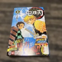 2025年最新】鬼滅の刃 3巻 初版の人気アイテム - メルカリ