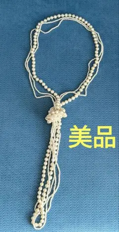 ロング ネックレス