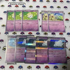 ポケモンカード　トゲキッス進化ライン