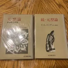 C1栄光の富 I・II セット 小林和夫 - メルカリ