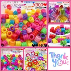 カピバラ様 リクエスト 5点 まとめ商品