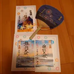 千葉 豊受稲荷本宮 東京 池尻稲荷神社 大阪 姫嶋神社 限定御朱印