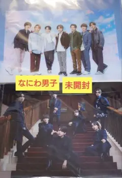 なにわ男子 クリアファイル CD Make Up Day Missing 特典