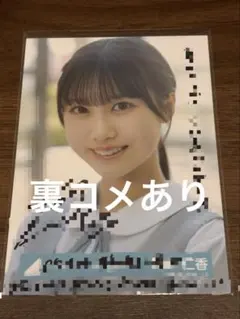 杉浦 友紀さん額縁入りピース写真 - メルカリ