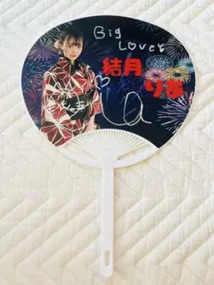 結月りあ　直筆サイン入り うちわ