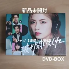 2026年最新】波よ聞いてくれ dvdの人気アイテム - メルカリ