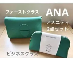 2026年最新】ana ファーストクラス アメニティの人気アイテム - メルカリ