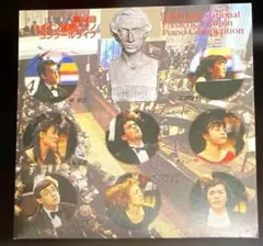 希少　ショパン国際ピアノコンクール1960年(メルカリ専用) 2026年最新】ショパンコンクール￼の人気アイテム - メルカリ