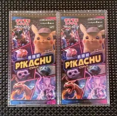 ポケカ未開封パック 名探偵ピカチュウ 3パックセット 絶版 - メルカリ