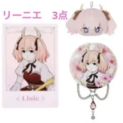 葬送のフリーレン　エニマイくじ　リーニエ3点　クリアポスタ　マスコット　缶バッジ
