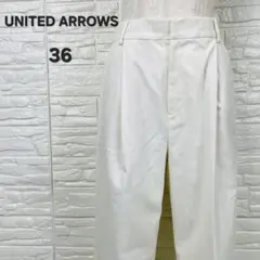 UNITED ARROWS タック入りホワイトパンツ 36サイズ ウエストゴム