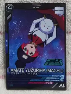 ガンダム　アーセナルベース　大会　プロモーションカード　パック　マチュ