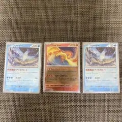 SV2a フリーザー ファイヤー モンスターボールミラー