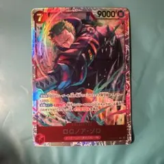 ロロノア・ゾロ EB04-007