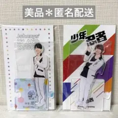 少年忍者 檜山光成 アクスタ 2022 2023