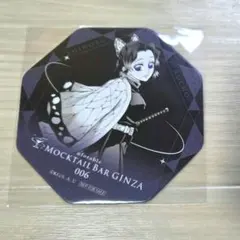 鬼滅の刃 モクテルバー コースター　胡蝶しのぶ