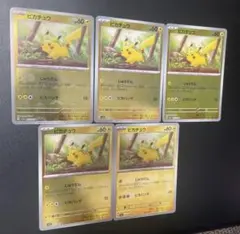 ポケカ　ポケモンカード　151 ピカチュウ　モンスターボールミラー