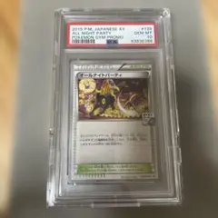 2025年最新】オールナイトパーティ psa10の人気アイテム - メルカリ