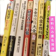 本まとめ売り　7冊セット