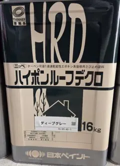 日本ペイント ハイポンルーフデクロ 16kg ディープグレー - メルカリ