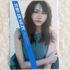 【プレミア】月刊新垣結衣SPECIAL