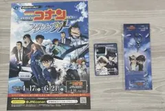 【即日発送可】名探偵コナン スタンプラリー