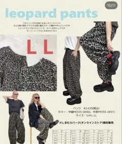 おなつ　しまむらpopUpoo レオパードパンツ