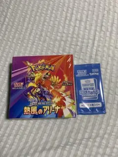 ポケモンカード　熱風のアリーナ1box シュリンク・プロモパック付